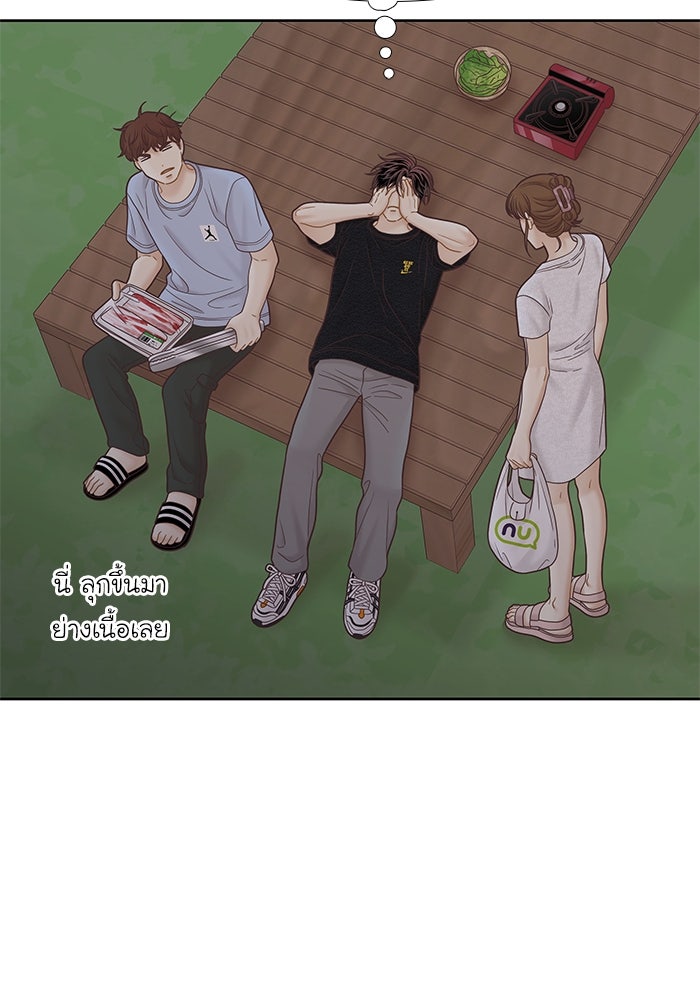 โลกสดใสวัยสีชมพู - หน้า 28
