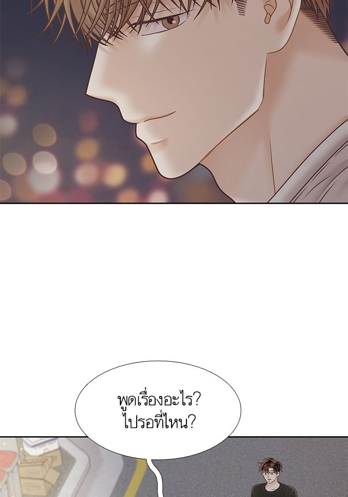 โลกสดใสวัยสีชมพู - หน้า 3