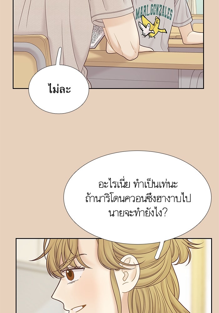 โลกสดใสวัยสีชมพู - หน้า 34