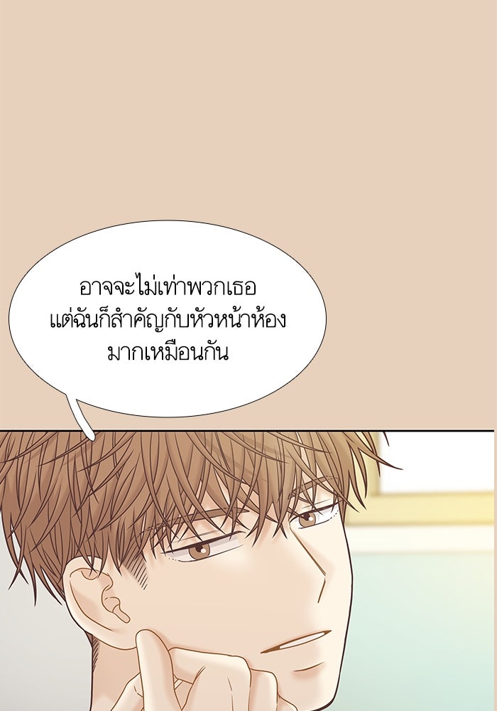 โลกสดใสวัยสีชมพู - หน้า 41