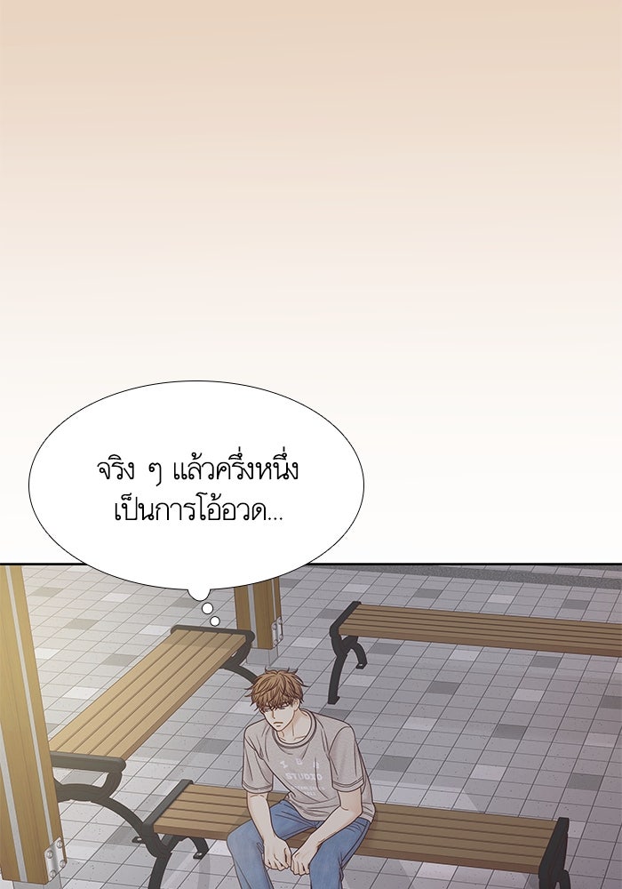 โลกสดใสวัยสีชมพู - หน้า 46