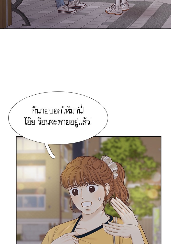 โลกสดใสวัยสีชมพู - หน้า 53