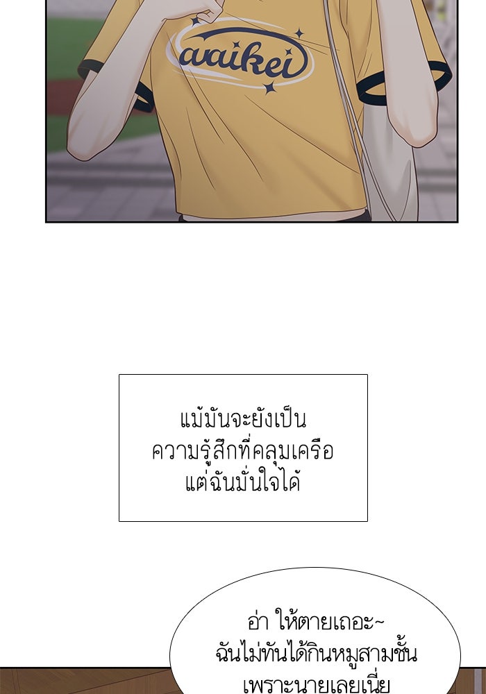 โลกสดใสวัยสีชมพู - หน้า 54