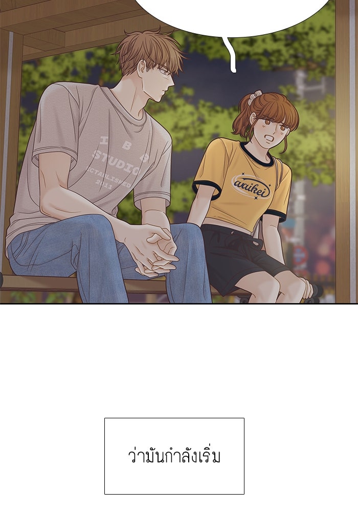 โลกสดใสวัยสีชมพู - หน้า 55
