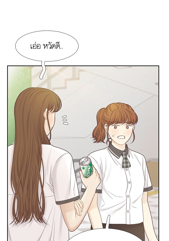 โลกสดใสวัยสีชมพู - หน้า 65