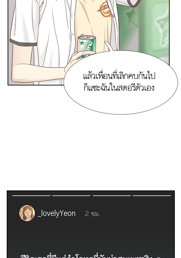 โลกสดใสวัยสีชมพู - หน้า 67