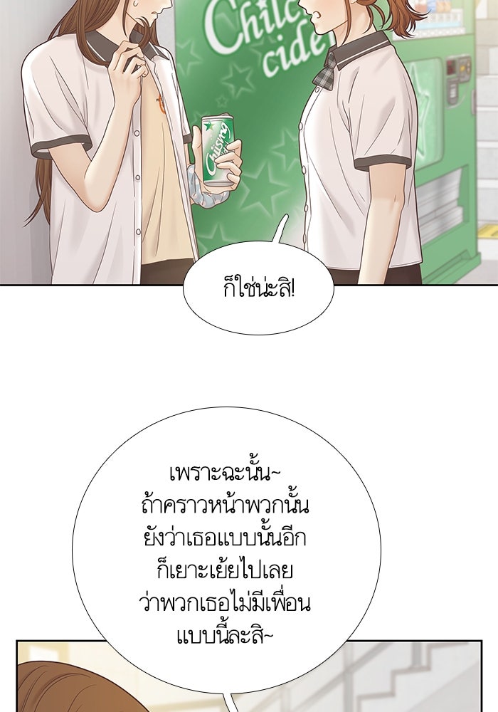 โลกสดใสวัยสีชมพู - หน้า 75