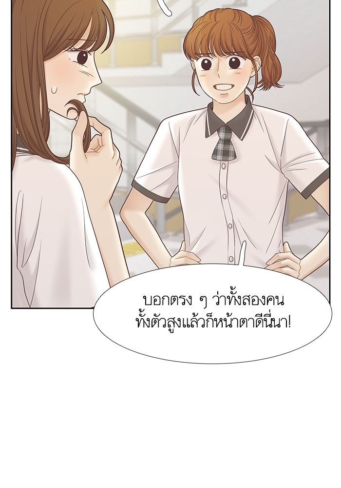 โลกสดใสวัยสีชมพู - หน้า 76