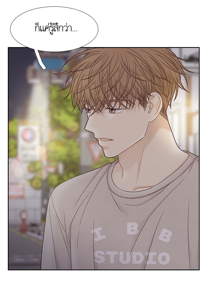โลกสดใสวัยสีชมพู - หน้า 8