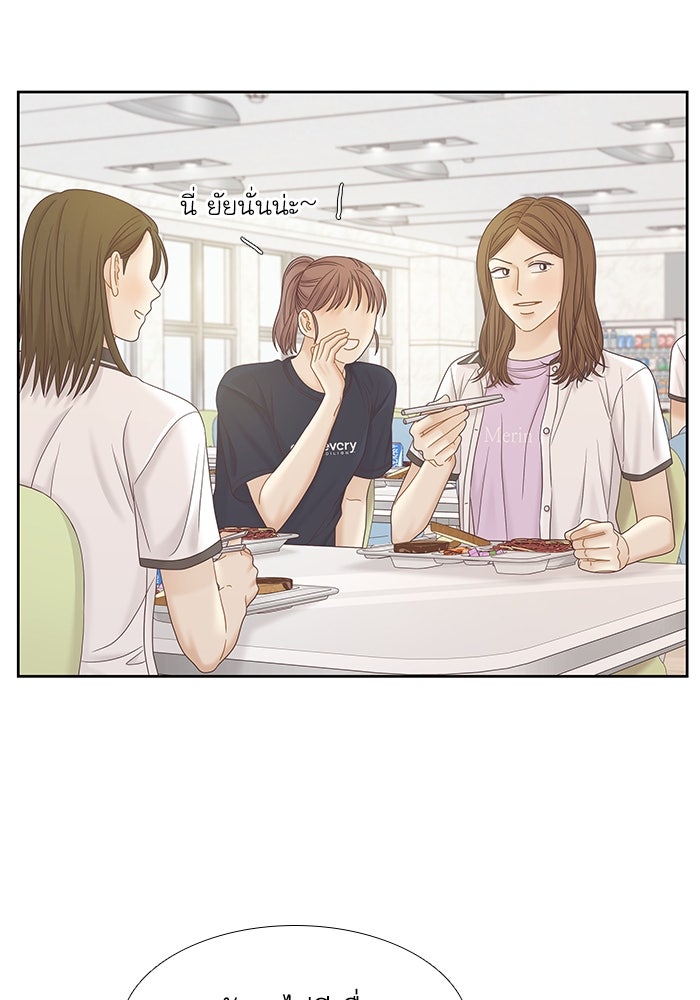 โลกสดใสวัยสีชมพู - หน้า 85