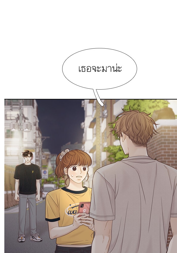 โลกสดใสวัยสีชมพู - หน้า 9