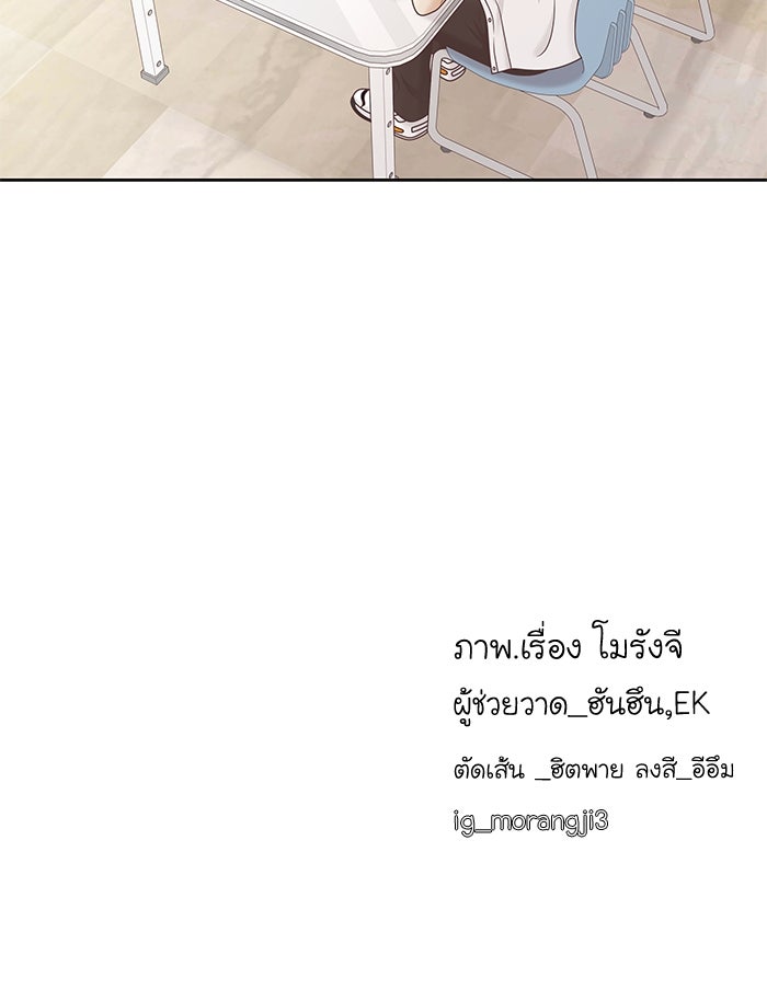 โลกสดใสวัยสีชมพู - หน้า 95