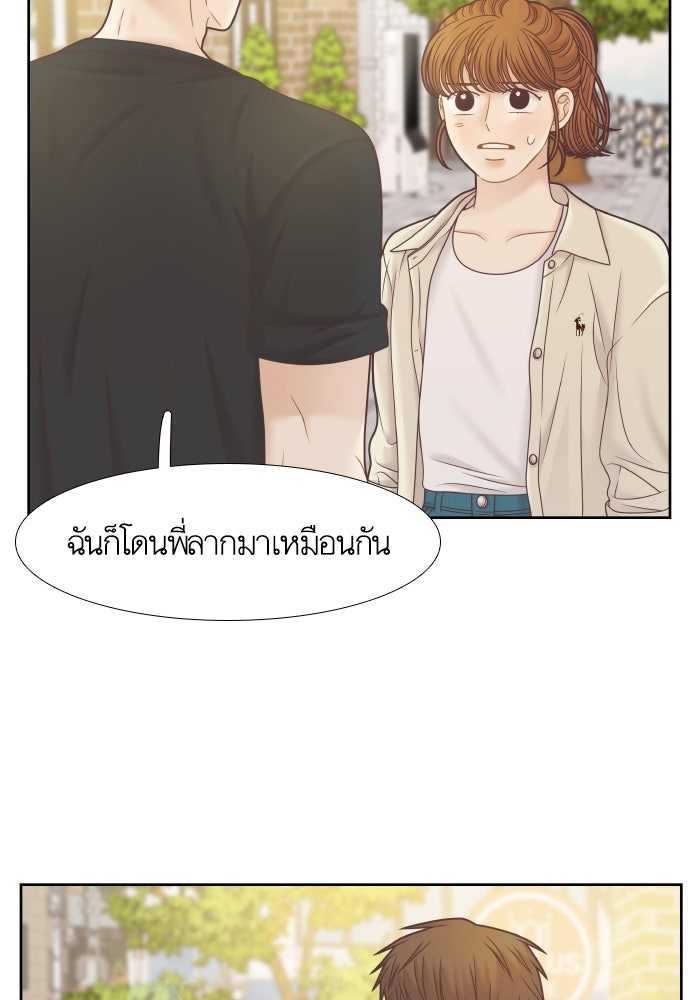 โลกสดใสวัยสีชมพู - หน้า 30