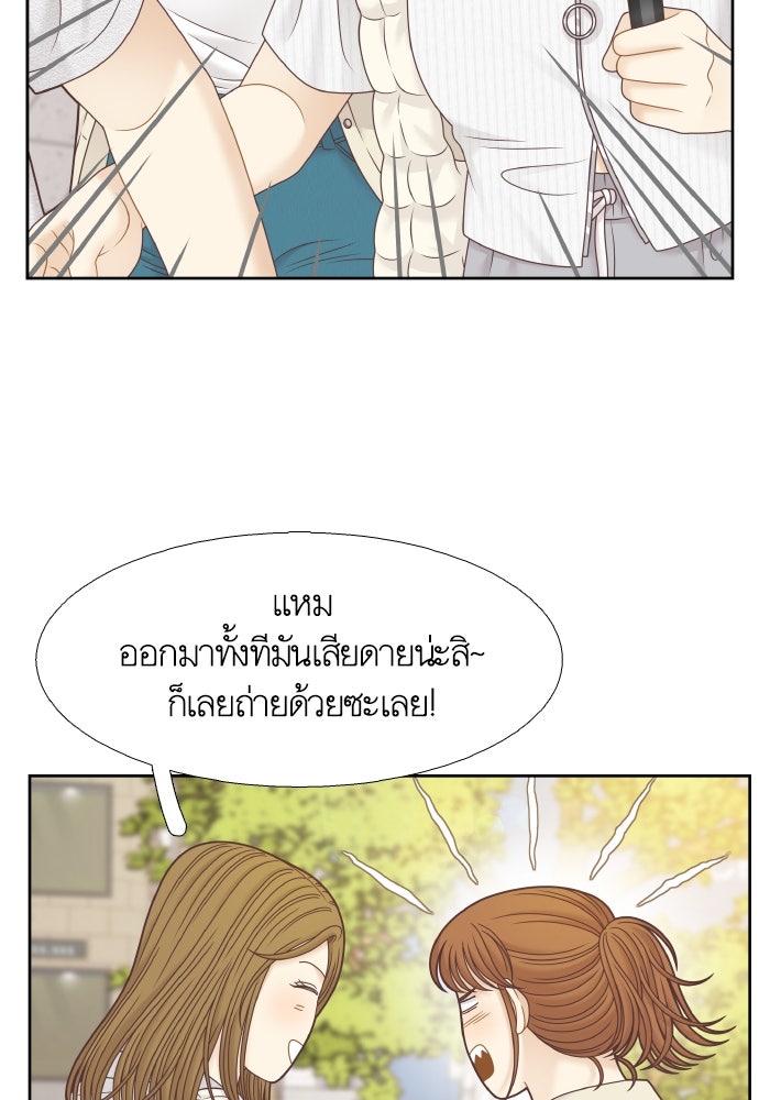 โลกสดใสวัยสีชมพู - หน้า 39