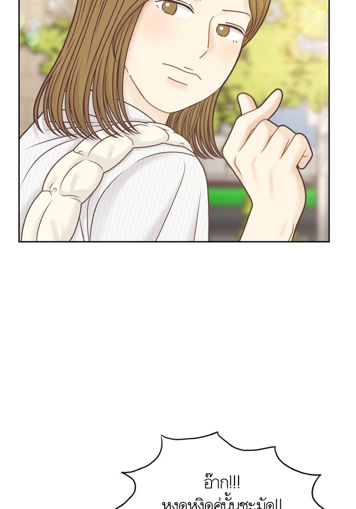 โลกสดใสวัยสีชมพู - หน้า 41