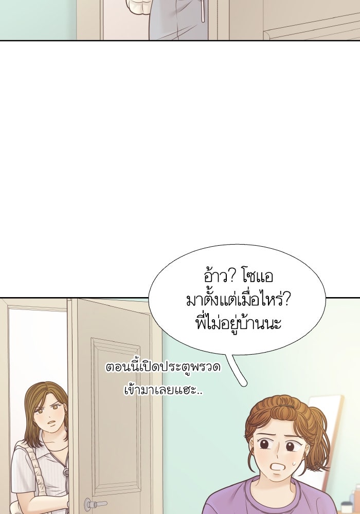 โลกสดใสวัยสีชมพู - หน้า 5