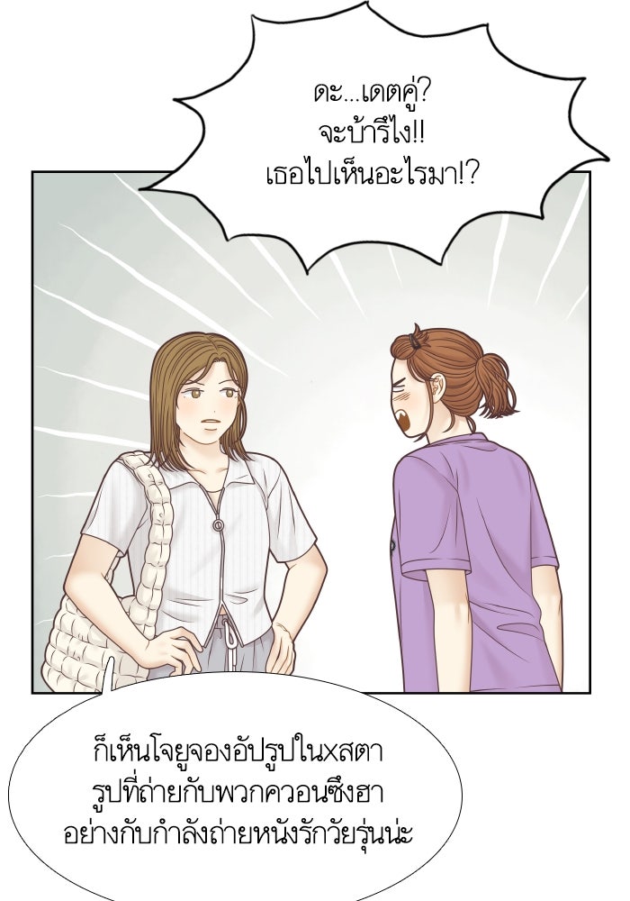 โลกสดใสวัยสีชมพู - หน้า 8