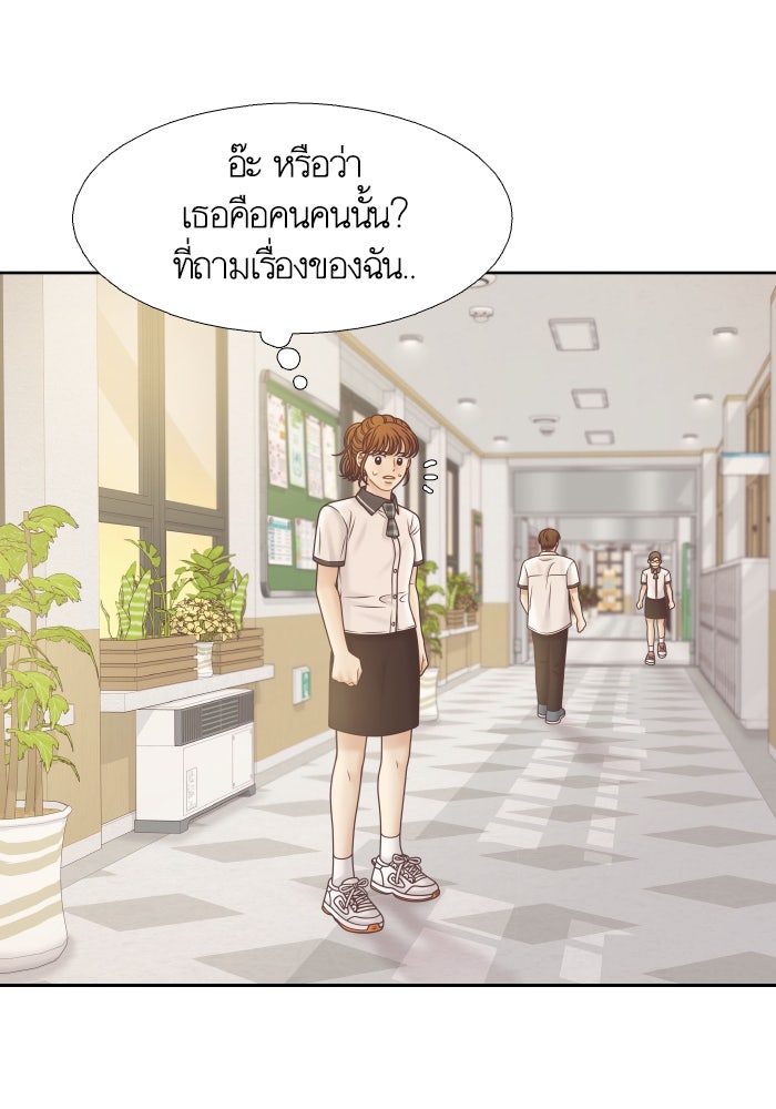 โลกสดใสวัยสีชมพู - หน้า 91