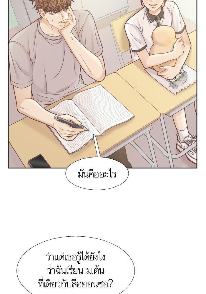 โลกสดใสวัยสีชมพู - หน้า 38