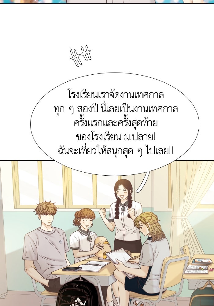 โลกสดใสวัยสีชมพู - หน้า 7