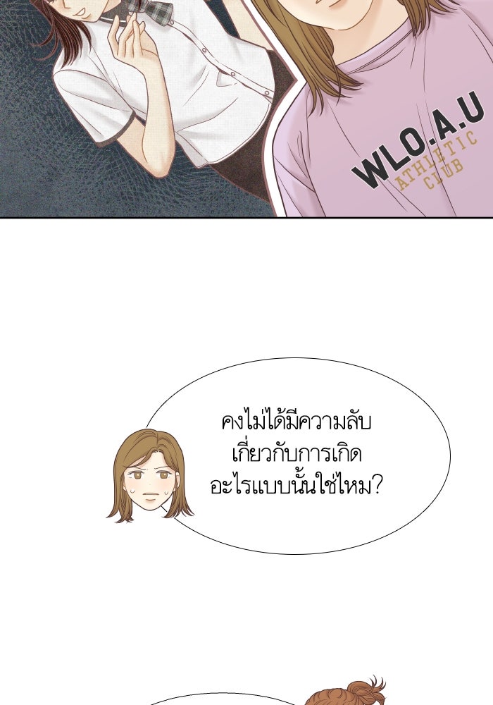 โลกสดใสวัยสีชมพู - หน้า 76