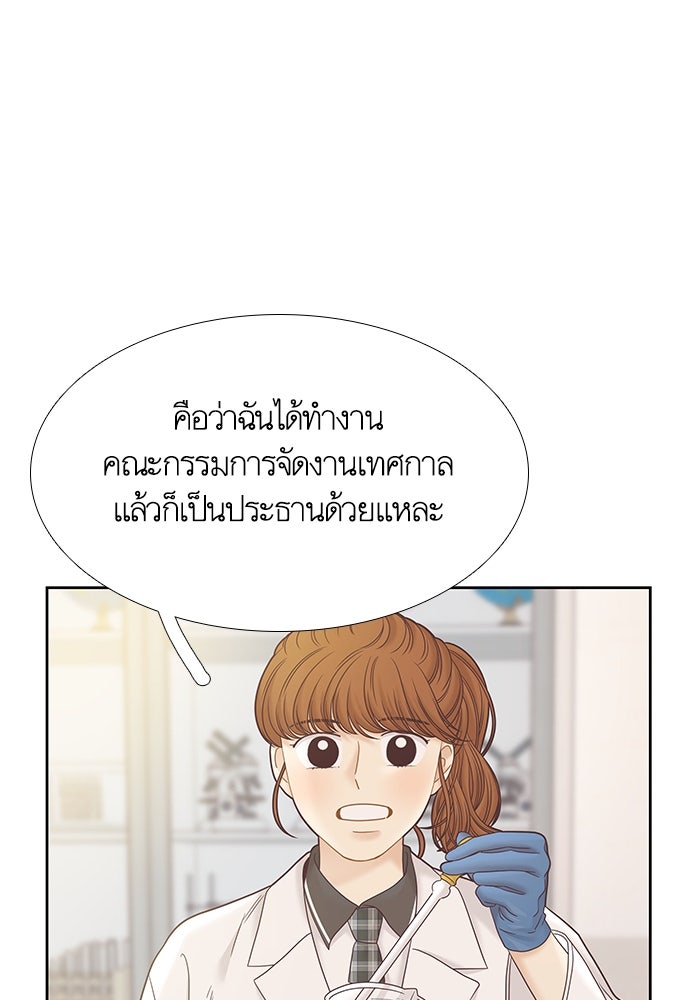 โลกสดใสวัยสีชมพู - หน้า 2