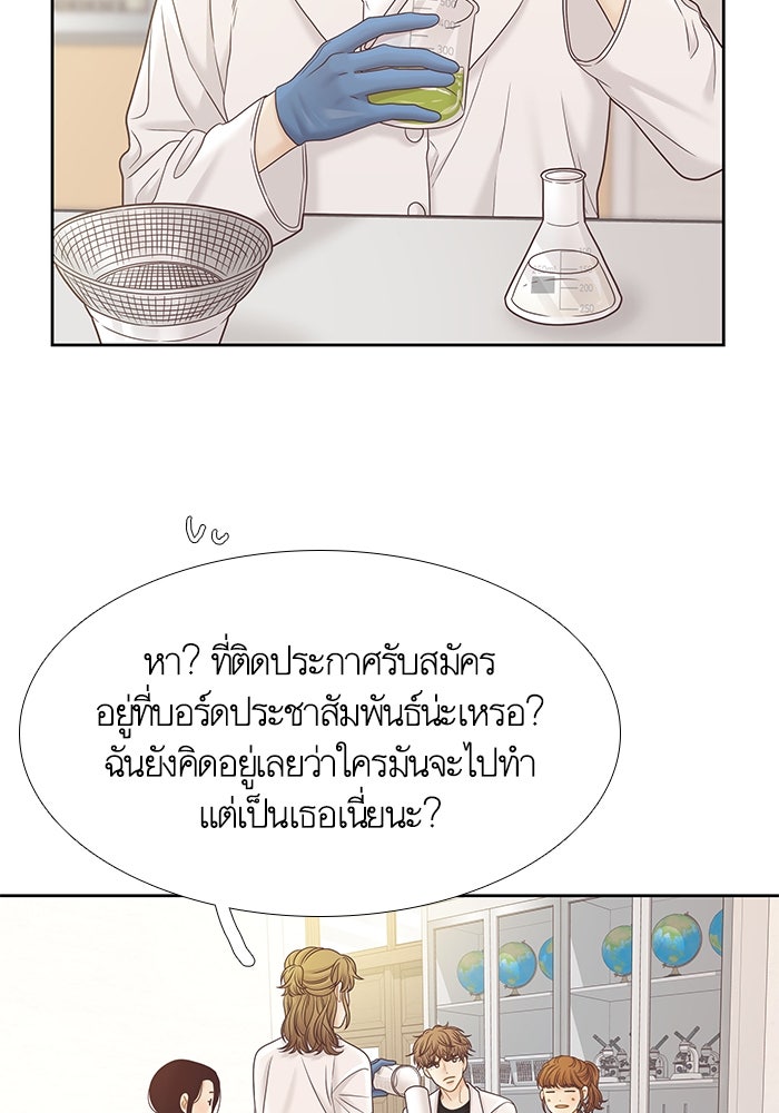 โลกสดใสวัยสีชมพู - หน้า 3