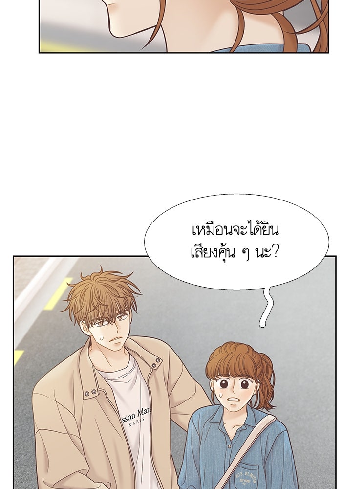 โลกสดใสวัยสีชมพู - หน้า 81
