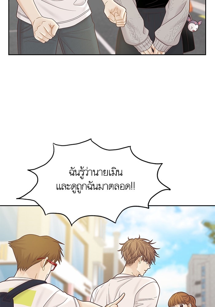 โลกสดใสวัยสีชมพู - หน้า 71