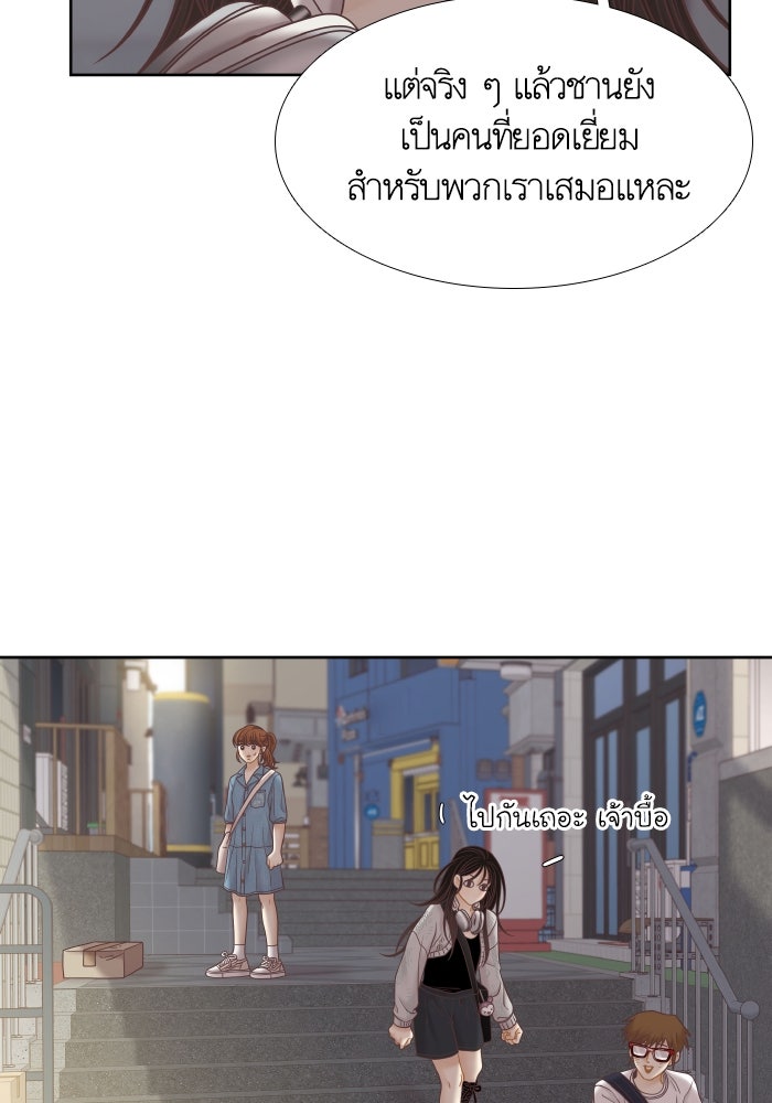 โลกสดใสวัยสีชมพู - หน้า 36