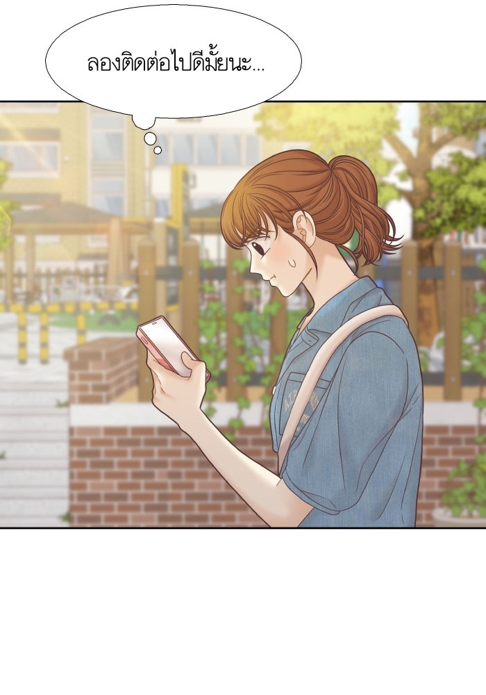 โลกสดใสวัยสีชมพู - หน้า 41