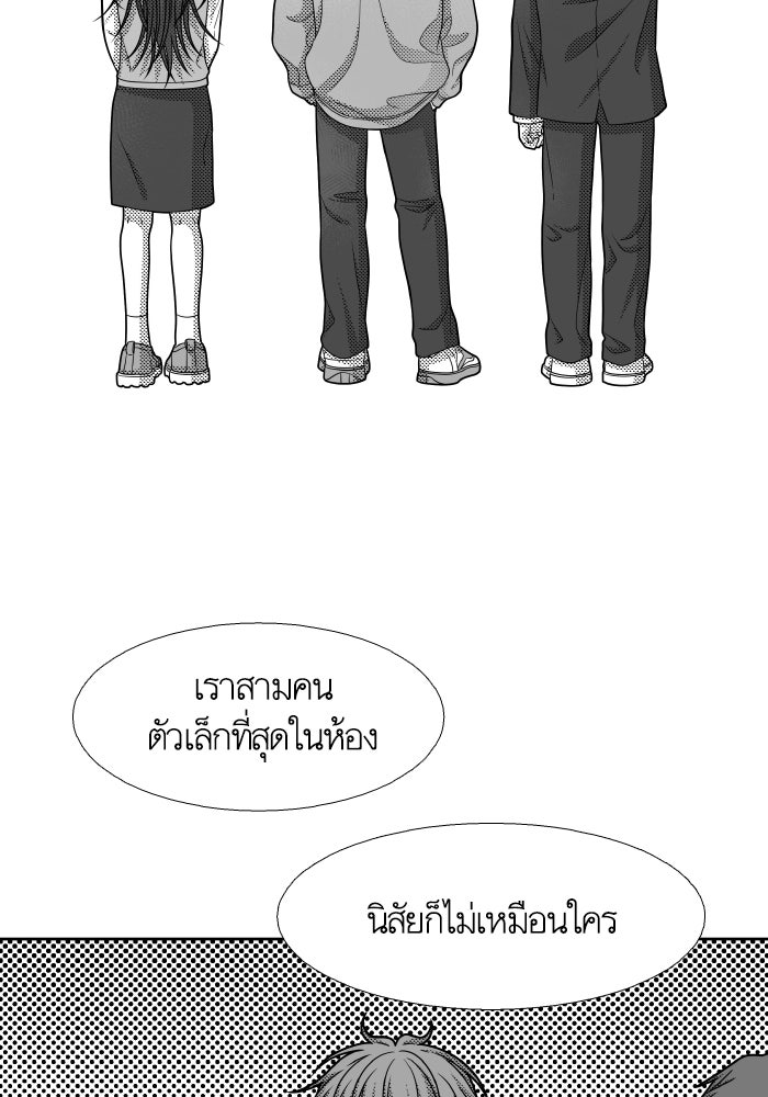 โลกสดใสวัยสีชมพู - หน้า 5