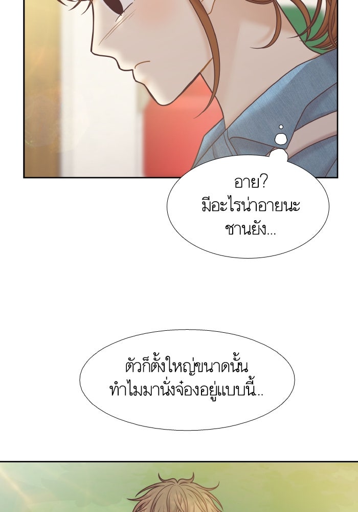 โลกสดใสวัยสีชมพู - หน้า 52
