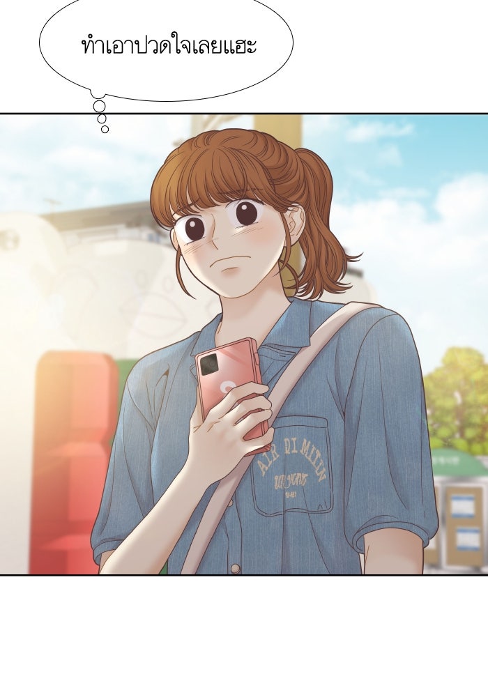 โลกสดใสวัยสีชมพู - หน้า 54