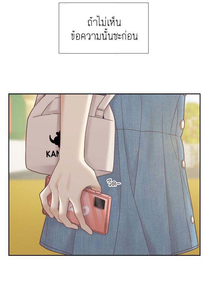 โลกสดใสวัยสีชมพู - หน้า 58