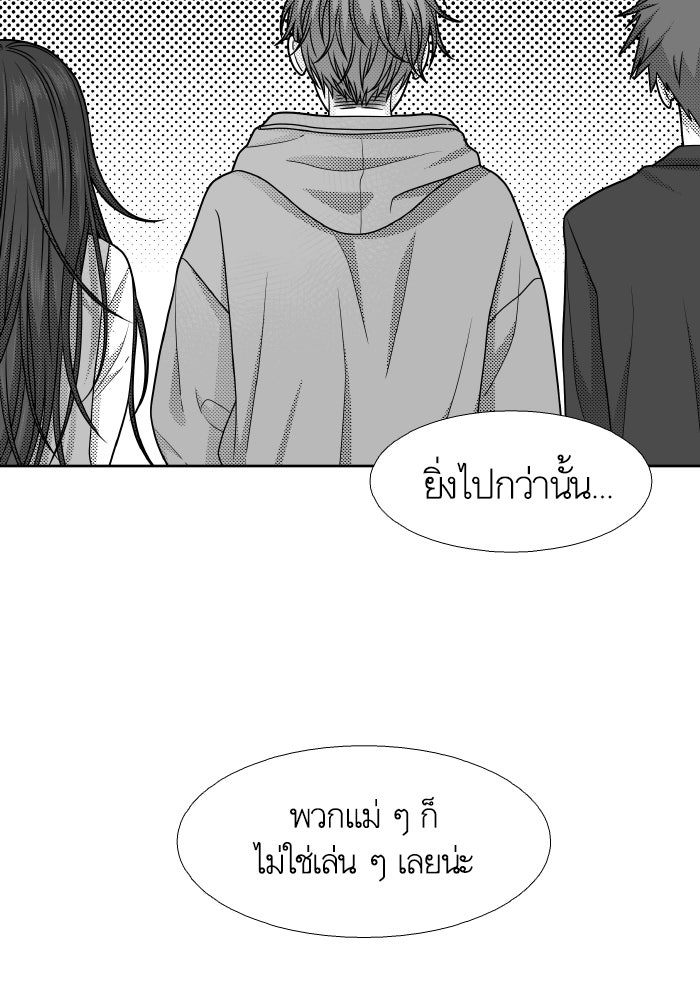 โลกสดใสวัยสีชมพู - หน้า 6