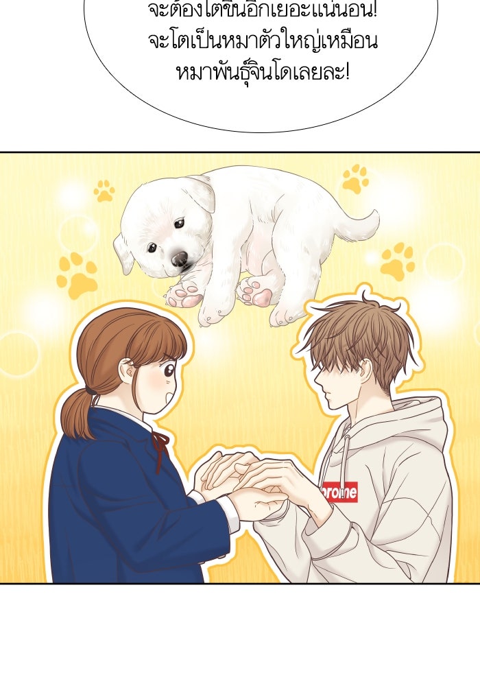 โลกสดใสวัยสีชมพู - หน้า 82