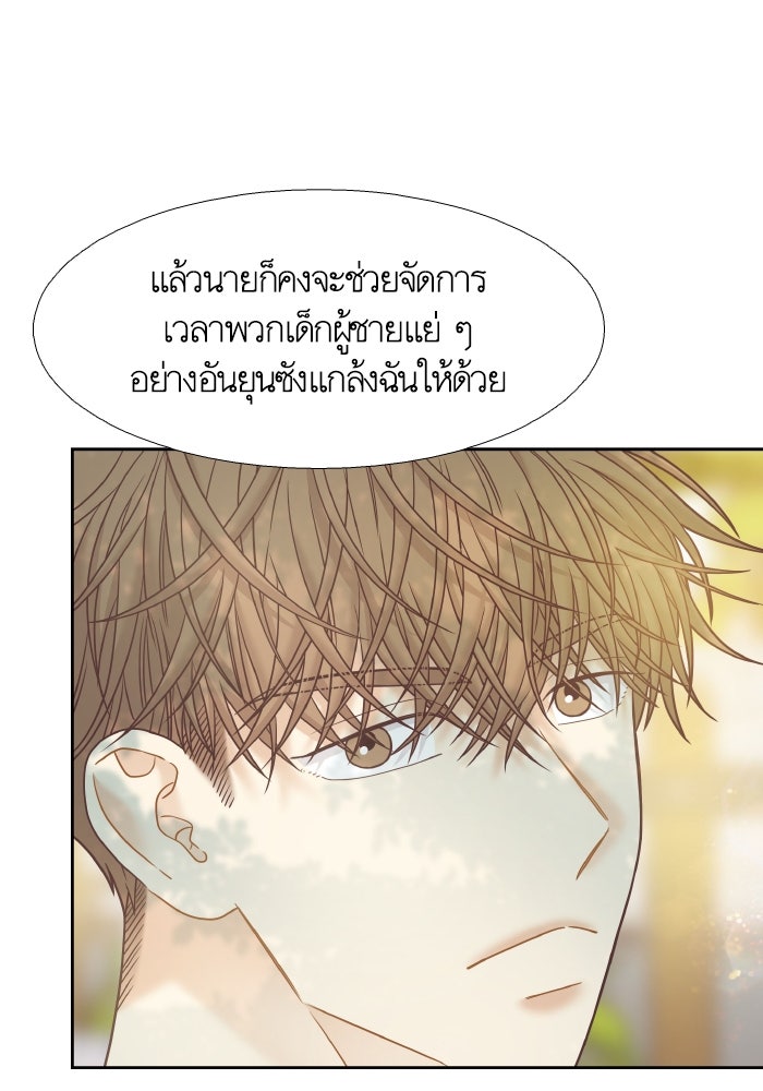 โลกสดใสวัยสีชมพู - หน้า 83
