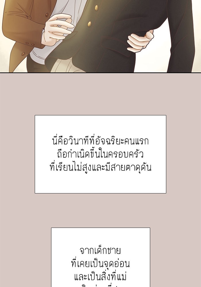 โลกสดใสวัยสีชมพู - หน้า 34