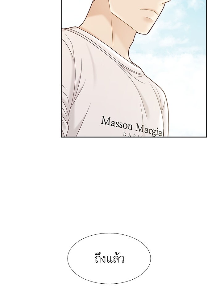 โลกสดใสวัยสีชมพู - หน้า 77