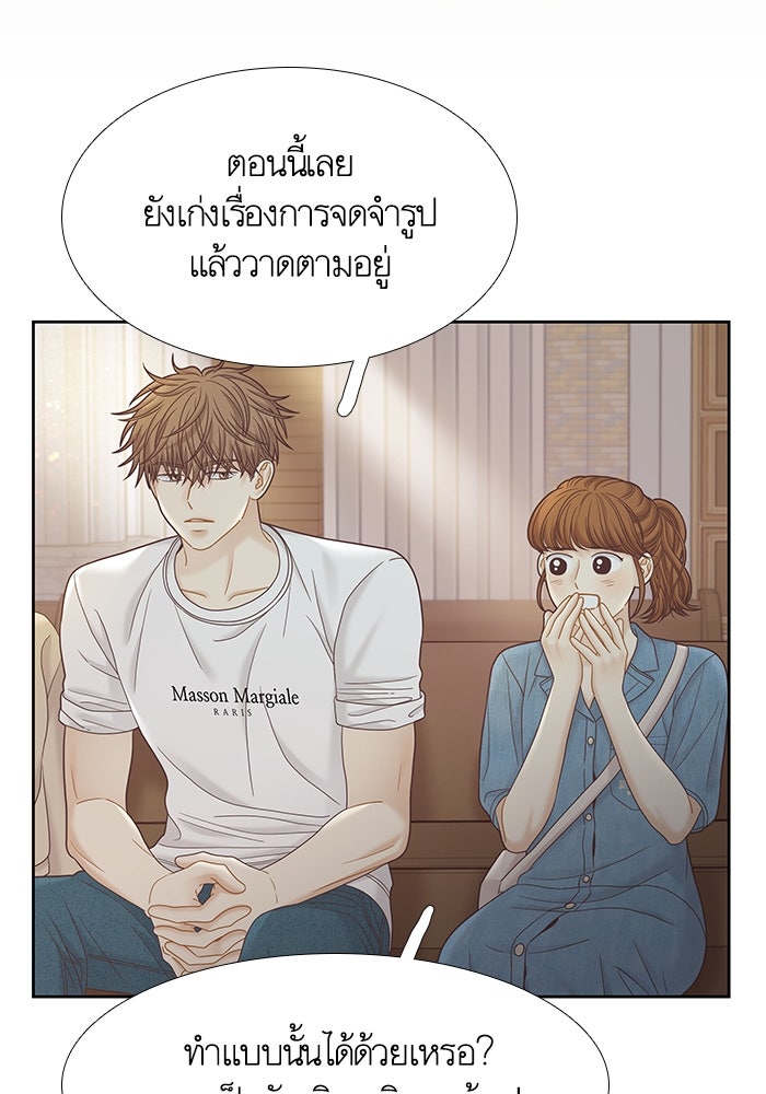 โลกสดใสวัยสีชมพู - หน้า 96