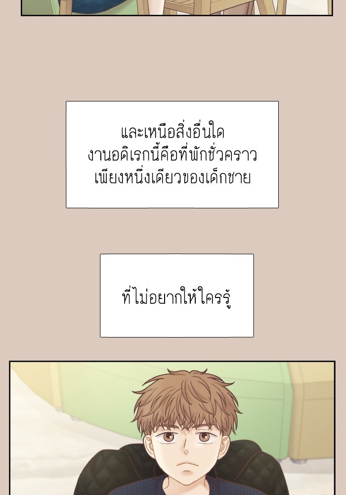 โลกสดใสวัยสีชมพู - หน้า 40