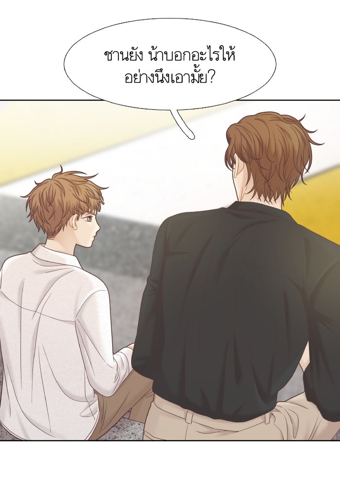 โลกสดใสวัยสีชมพู - หน้า 12