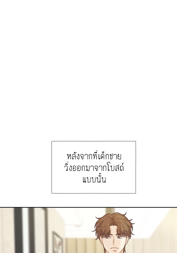 โลกสดใสวัยสีชมพู - หน้า 14