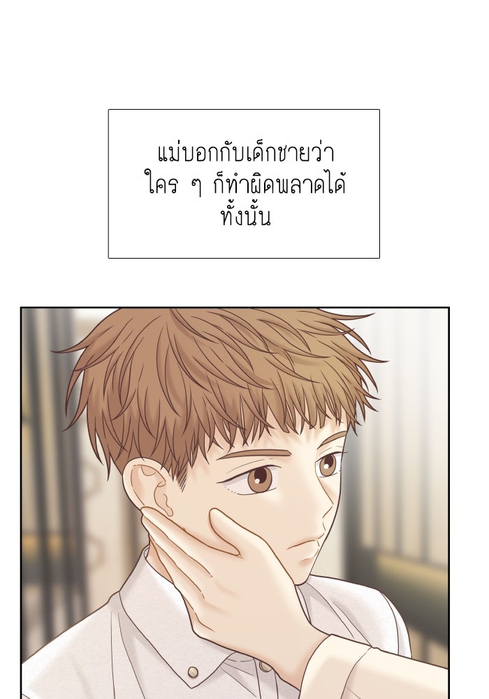 โลกสดใสวัยสีชมพู - หน้า 19