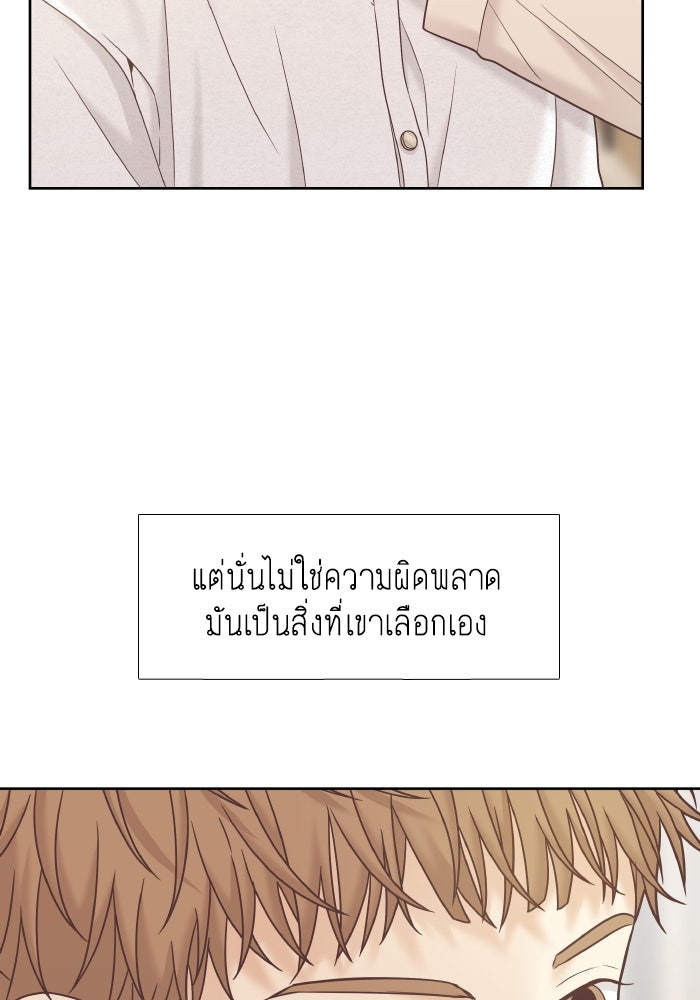 โลกสดใสวัยสีชมพู - หน้า 20