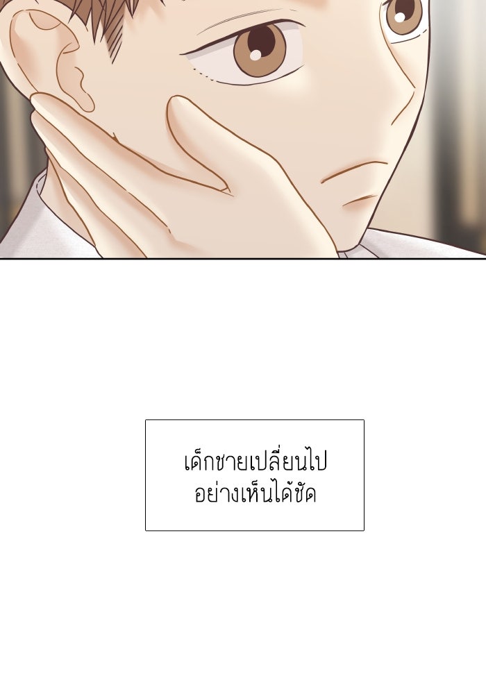 โลกสดใสวัยสีชมพู - หน้า 21