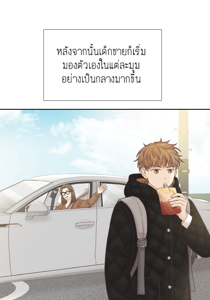 โลกสดใสวัยสีชมพู - หน้า 22