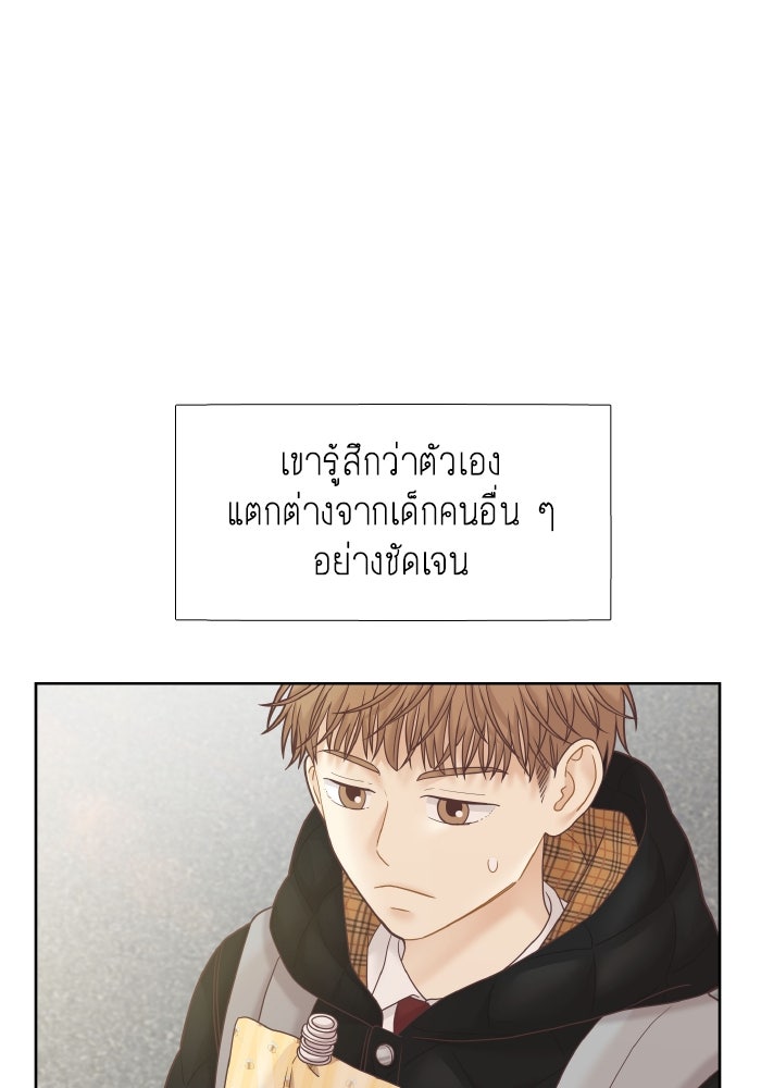 โลกสดใสวัยสีชมพู - หน้า 25