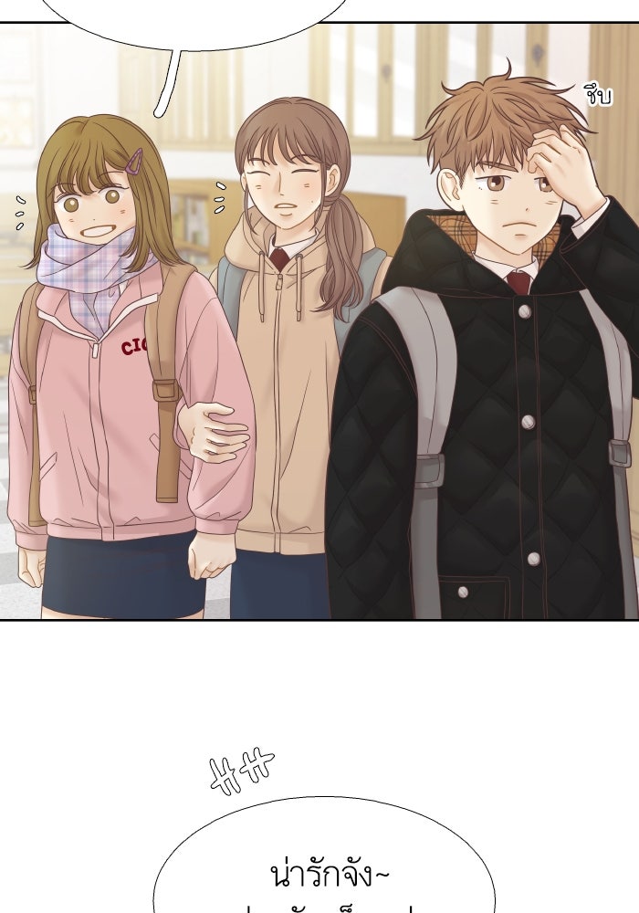 โลกสดใสวัยสีชมพู - หน้า 28